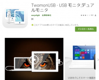 twomon usb for pc