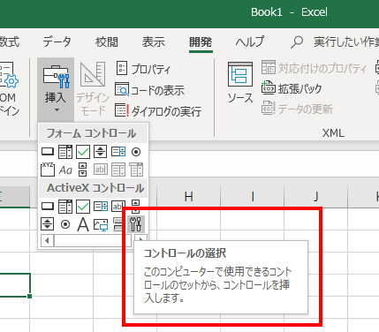 Excelで無料でバーコード Qrコードを作る さびなーる